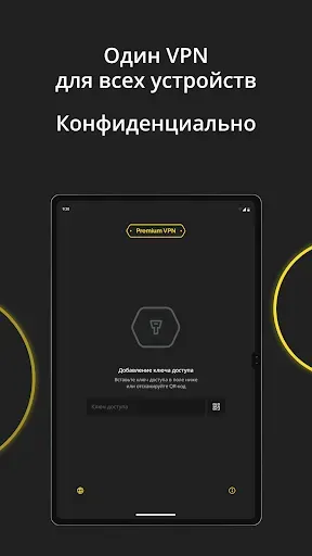 Скриншот 8 — Premium VPN: супер впн | proxy