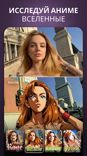 Скриншот 5 — Oji: AI Avatar Photo Generator