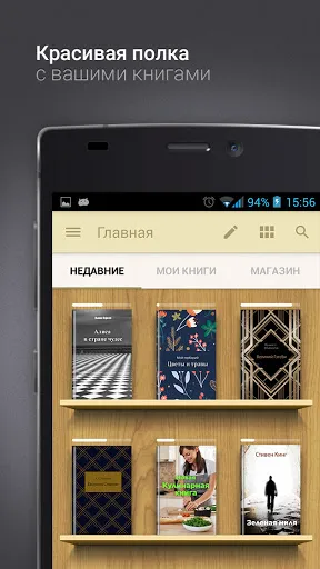 Скриншот 1 — eReader Prestigio: Читалка