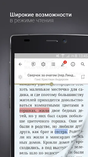 Скриншот 2 — eReader Prestigio: Читалка