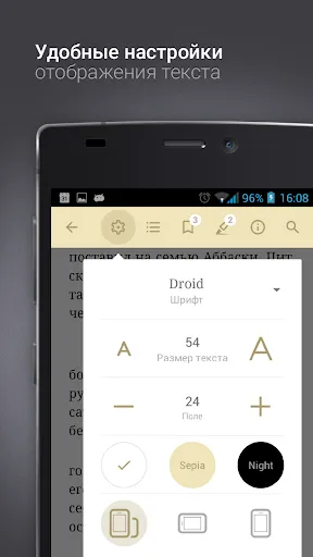 Скриншот 3 — eReader Prestigio: Читалка