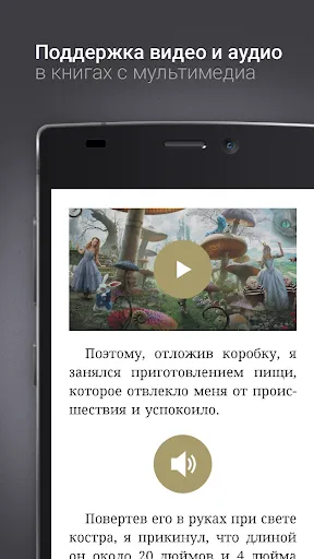 Скриншот 5 — eReader Prestigio: Читалка