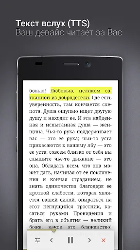 Скриншот 6 — eReader Prestigio: Читалка