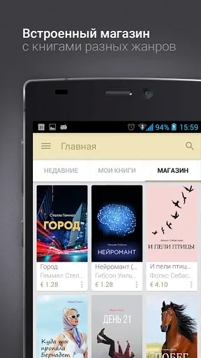 Скриншот 8 — eReader Prestigio: Читалка
