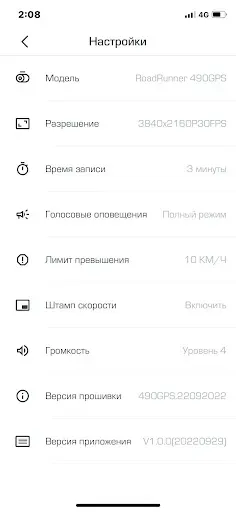 Скриншот 3 — Road Control by Prestigio