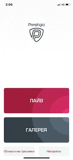 Скриншот 4 — Road Control by Prestigio