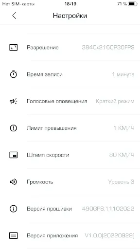 Скриншот 6 — Road Control by Prestigio