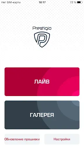 Скриншот 8 — Road Control by Prestigio
