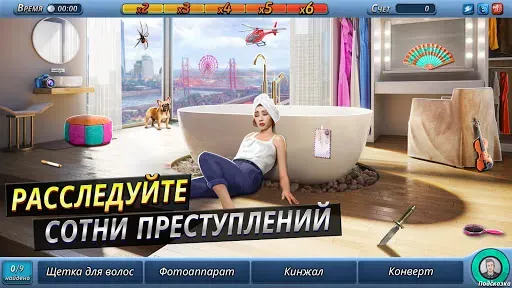 Скриншот 1 — Criminal Case: The Conspiracy