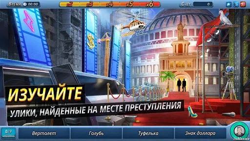 Скриншот 2 — Criminal Case: The Conspiracy