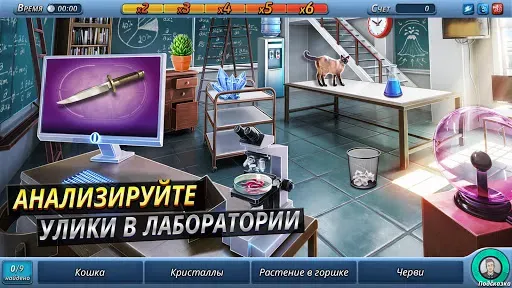 Скриншот 3 — Criminal Case: The Conspiracy