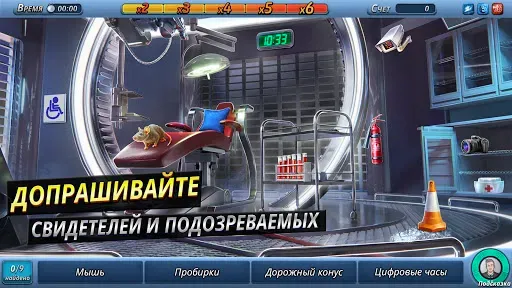 Скриншот 4 — Criminal Case: The Conspiracy