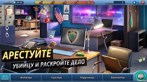 Скриншот 5 — Criminal Case: The Conspiracy