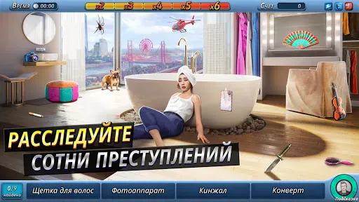 Скриншот 6 — Criminal Case: The Conspiracy