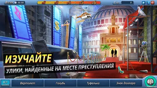 Скриншот 7 — Criminal Case: The Conspiracy