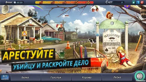 Скриншот 5 — Criminal Case