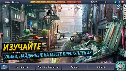 Скриншот 7 — Criminal Case