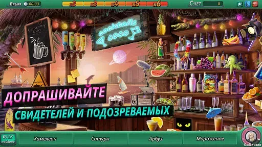Скриншот 4 — Criminal Case: Pacific Bay