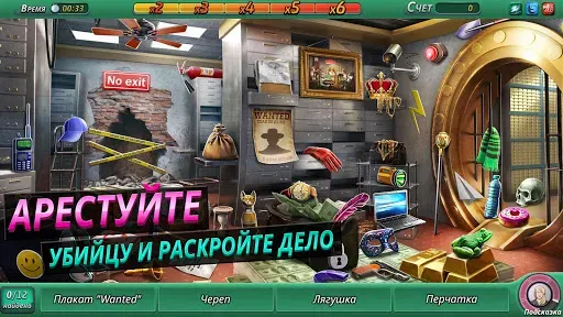 Скриншот 5 — Criminal Case: Pacific Bay