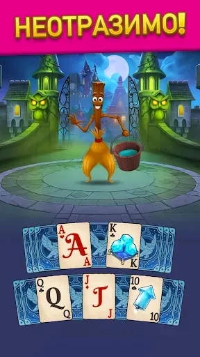 Скриншот 2 — Sorcery School