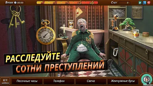 Скриншот 1 — Criminal Case: Mysteries