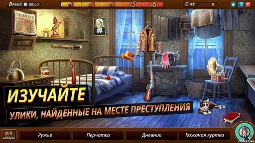 Скриншот 2 — Criminal Case: Mysteries