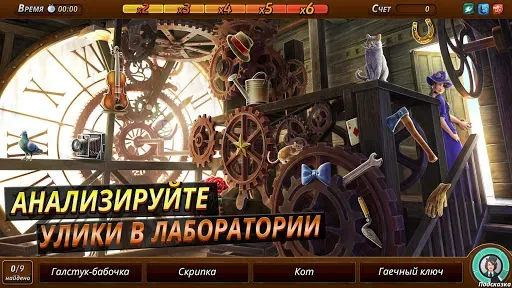 Скриншот 3 — Criminal Case: Mysteries