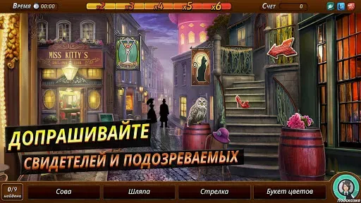 Скриншот 4 — Criminal Case: Mysteries