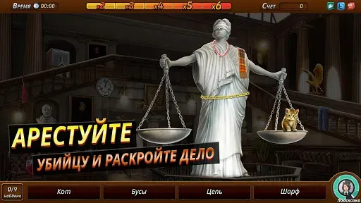 Скриншот 5 — Criminal Case: Mysteries