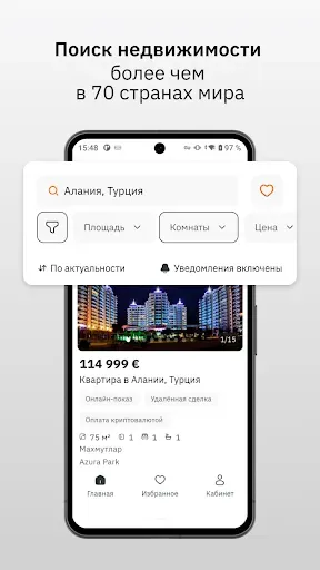 Скриншот 6 — PRIAN: Зарубежная недвижимость