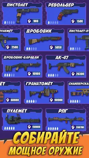 Скриншот 5 — Last Hero: Стрелялки Зомби RPG