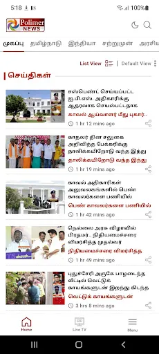 Скриншот 5 — Polimer News