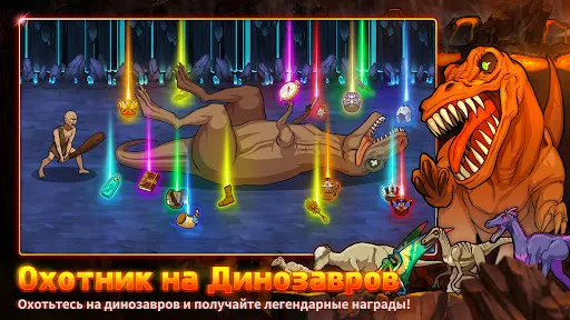 Скриншот 2 — Примитивные Братья