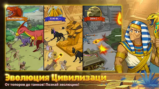 Скриншот 3 — Примитивные Братья
