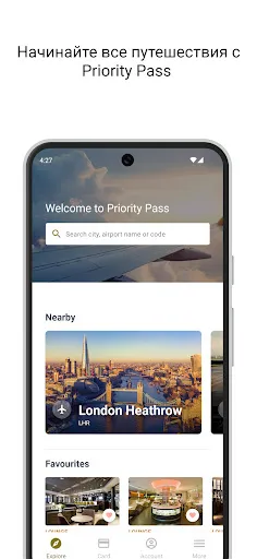 Скриншот 1 — Priority Pass™