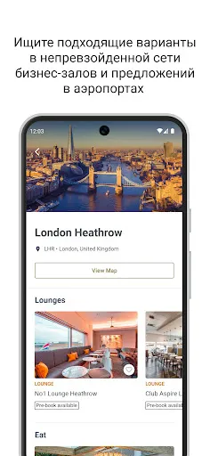 Скриншот 2 — Priority Pass™