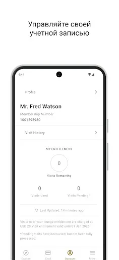 Скриншот 4 — Priority Pass™