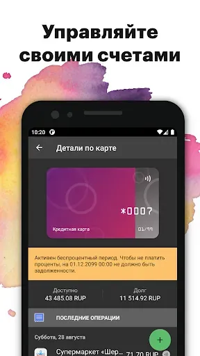 Скриншот 2 — Приднестровский Сбербанк