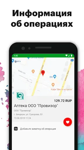 Скриншот 3 — Приднестровский Сбербанк