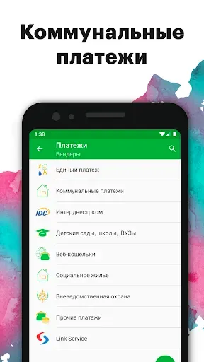 Скриншот 4 — Приднестровский Сбербанк