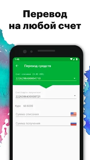 Скриншот 5 — Приднестровский Сбербанк