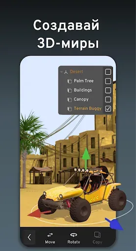 Скриншот 4 — Prisma3D - Модель, анимация