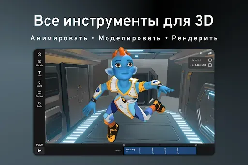Скриншот 6 — Prisma3D - Модель, анимация