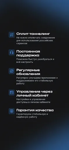 Скриншот 5 — Privata VPN