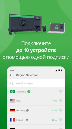 Скриншот 1 — Private Internet Access VPN
