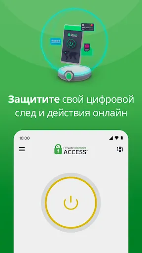 Скриншот 2 — Private Internet Access VPN