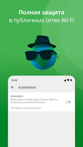 Скриншот 4 — Private Internet Access VPN