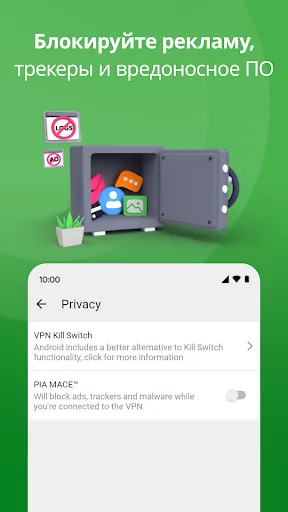 Скриншот 5 — Private Internet Access VPN
