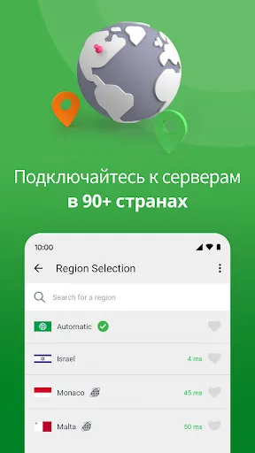 Скриншот 6 — Private Internet Access VPN