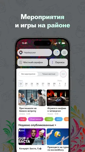 Скриншот 5 — Местный сарафан